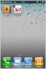 App Store パスワード入力