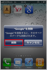 App Store アプリ選択