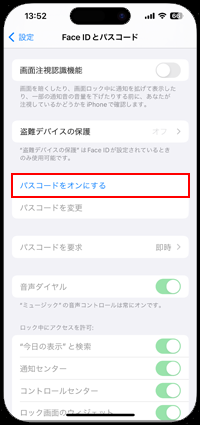 iPhoneでApple Payのnanaco(ナナコ)を使用するにはパスコードを設定する