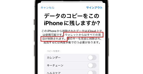 iPhoneでSuicaが削除された原因はApple IDでサインアウトしたから