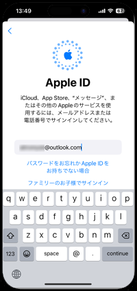 iPhoneでApple PayのSuicaを使用するにはApple IDでのサインインが必要