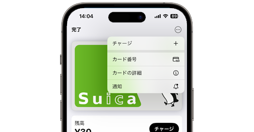 iPhoneのウォレットで分からないSuicaのID番号を確認する方法