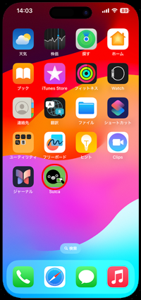 iPhoneの「Suica」アプリからSuicaのID番号を確認する