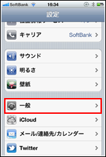 iPhone 一般