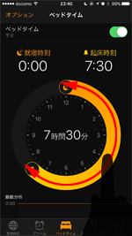 iPhoneのベッドタイム機能で就寝・起床時刻を変更する