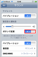 iPhone マナーモード