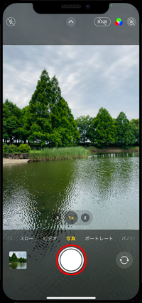 iPhoneのカメラアプリでフィルタを適用した写真を撮影する
