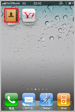 iPhone ホーム画面