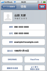 Safari 検索結果