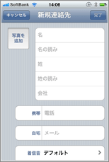 iPhone ホーム画面