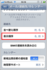 Safari 検索結果
