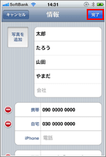 iPhone ホーム画面
