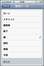 iPhone 鐘