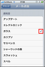 iPhone ガラス