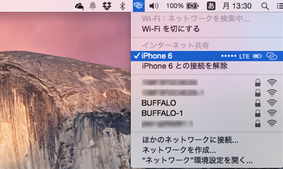 MacをiPhone経由でインターネット接続する