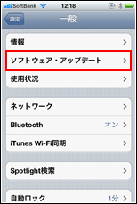 iPhone ホーム画面