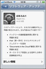 iPhone ホーム画面