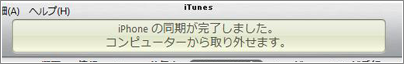 iPhone コピー