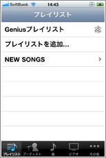 iPhone iPod
