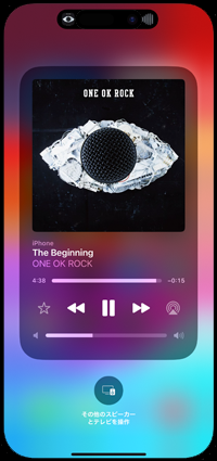 iPhoneで再生中の曲・音楽のコントロール画面を表示する