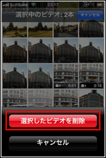 iPhoneで「選択したビデオを削除」をタップします