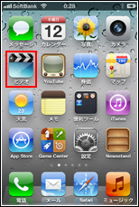 iPhoneでホーム画面で「ビデオ」をタップ思案す