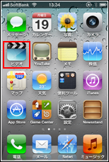 iPhone ビデオ