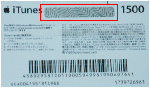 iTunes Card