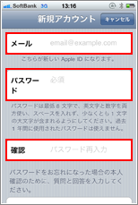 アカウント