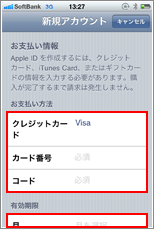 支払い情報