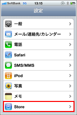 Store
