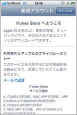 利用規約