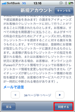 利用規約