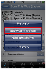 iPhone iTunes Store 表示されない