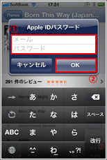 iPhone Wi-Fi 接続アイコン