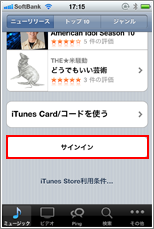 iTunes Store ニューリリース
