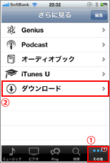 音楽購入