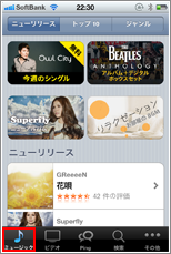 Apple IDを新規作成