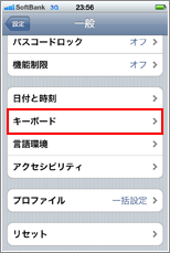 キーボード