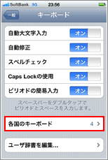 設定