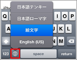 キーボードの切り替え