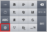 キーボードを切り替える