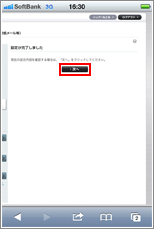 MMS設定完了