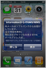 MMSアドレス変更通知
