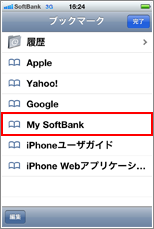 My SoftBank