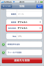 Safari 検索