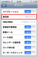 iPhone 新規追加