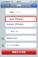 Safari 検索