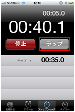 iPhone ラップ