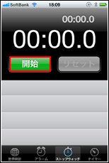 iPhone ストップウォッチ 開始